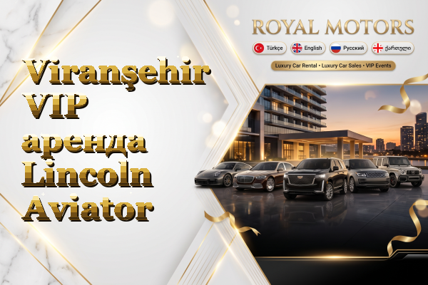 Viranşehir VIP аренда Lincoln Aviator