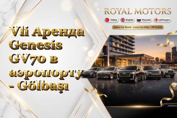 Vli Аренда Genesis GV70 в аэропорту - Gölbaşı