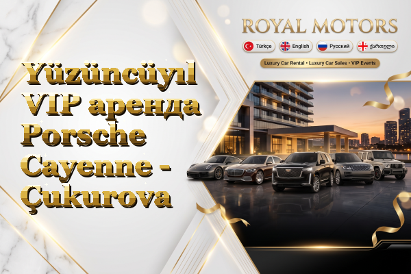 Yüzüncüyıl VIP аренда Porsche Cayenne - Çukurova