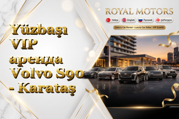 Yüzbaşı VIP аренда Volvo S90 - Karataş