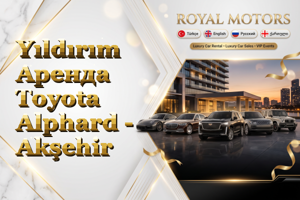 Yıldırım Аренда Toyota Alphard - Akşehir