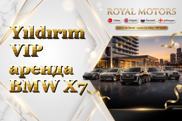 Yıldırım VIP аренда BMW X7