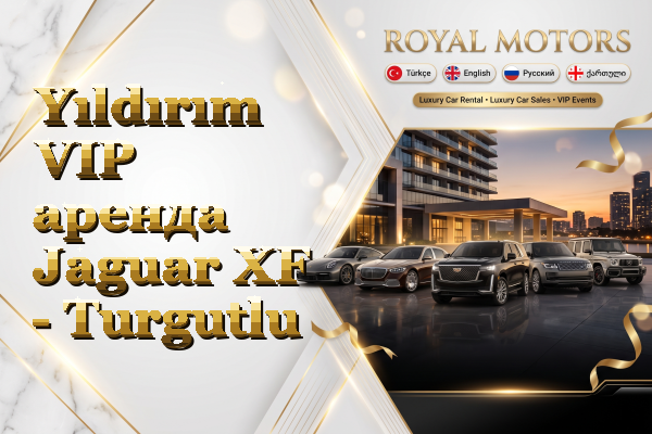 Yıldırım VIP аренда Jaguar XF - Turgutlu