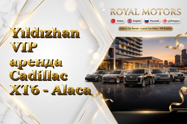 Yıldızhan VIP аренда Cadillac XT6 - Alaca