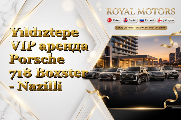 Yıldıztepe VIP аренда Porsche 718 Boxster - Nazilli