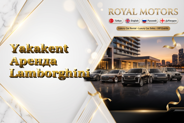 Yakakent Аренда Lamborghini