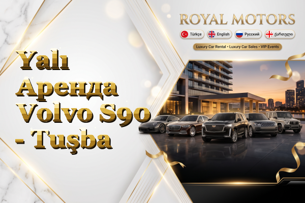 Yalı Аренда Volvo S90 - Tuşba