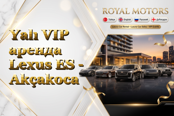 Yalı VIP аренда Lexus ES - Akçakoca