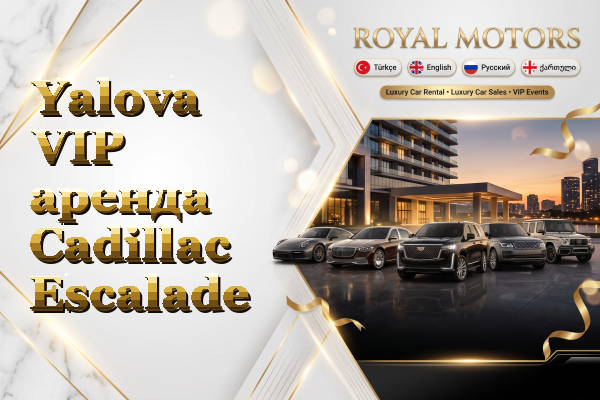 Yalova VIP аренда Cadillac Escalade