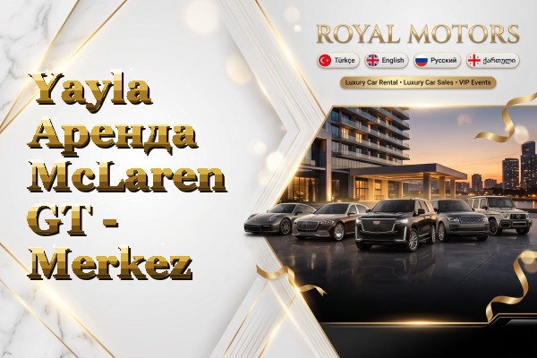 Yayla Аренда McLaren GT - Merkez