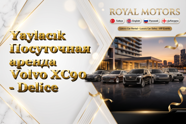 Yaylacık Посуточная аренда Volvo XC90 - Delice