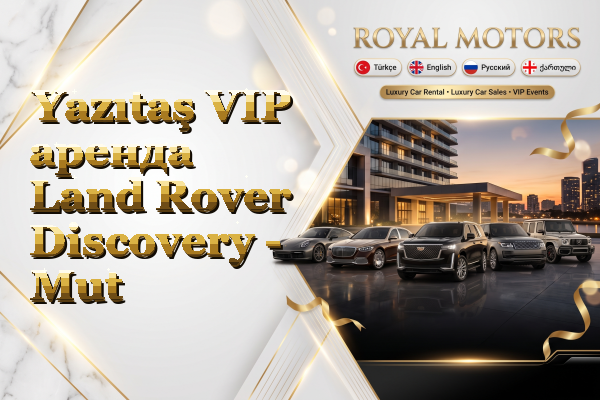 Yazıtaş VIP аренда Land Rover Discovery - Mut