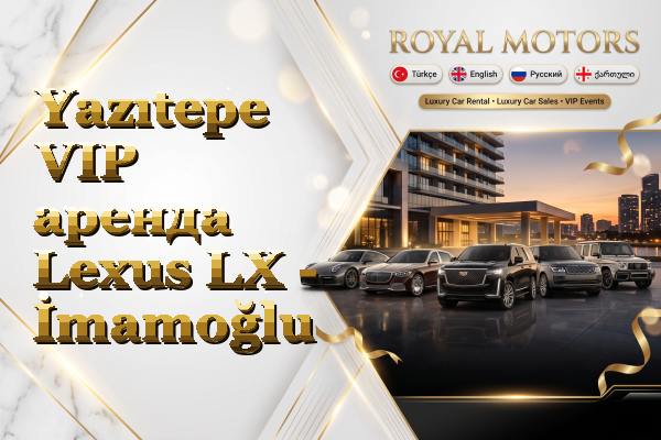 Yazıtepe VIP аренда Lexus LX - İmamoğlu