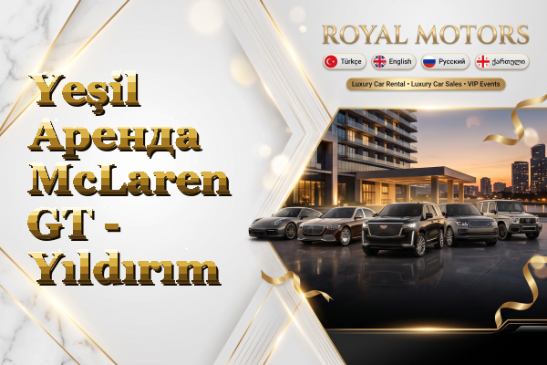 Yeşil Аренда McLaren GT - Yıldırım
