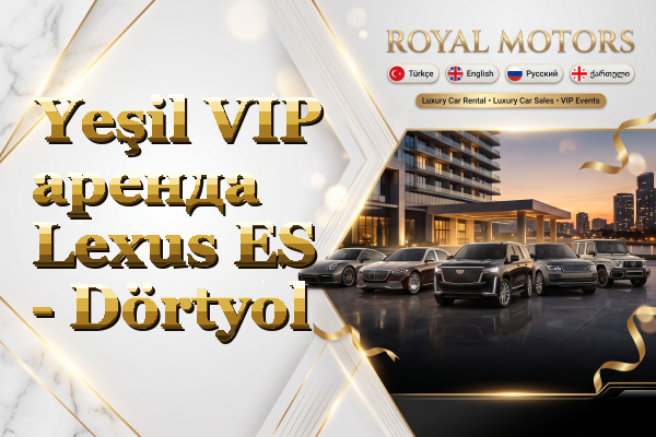 Yeşil VIP аренда Lexus ES - Dörtyol