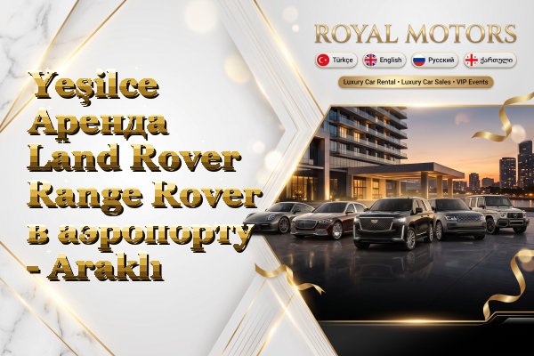 Yeşilce Аренда Land Rover Range Rover в аэропорту - Araklı