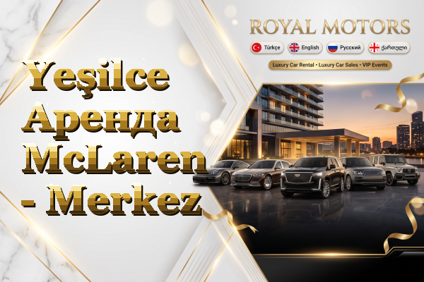 Yeşilce Аренда McLaren - Merkez