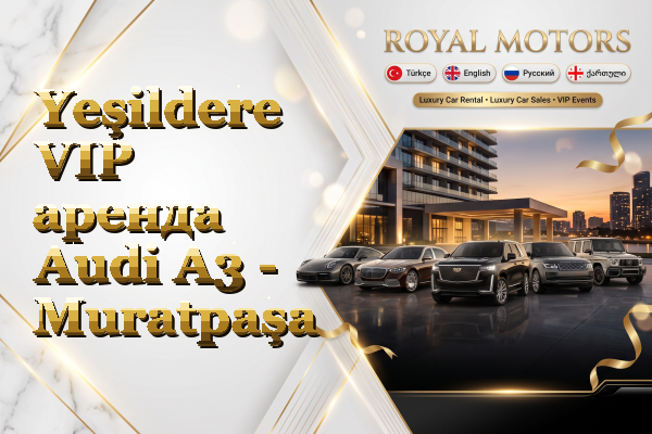 Yeşildere VIP аренда Audi A3 - Muratpaşa