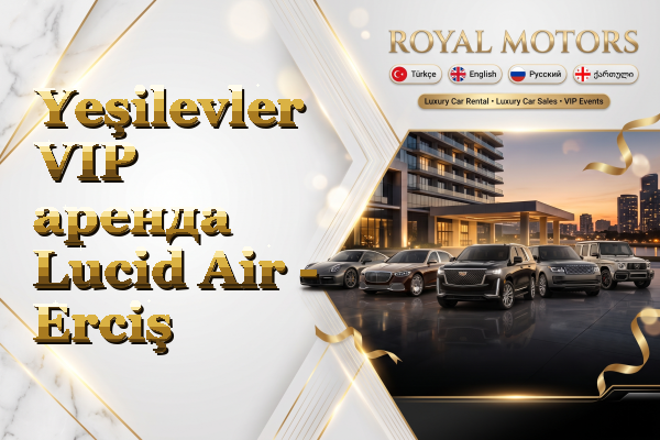 Yeşilevler VIP аренда Lucid Air - Erciş