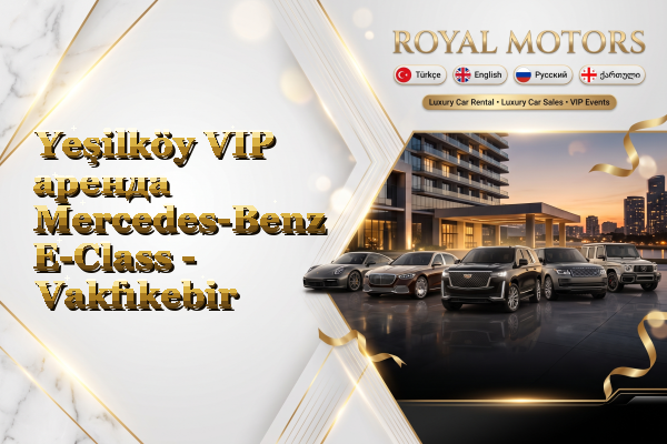 Yeşilköy VIP аренда Mercedes-Benz E-Class - Vakfıkebir