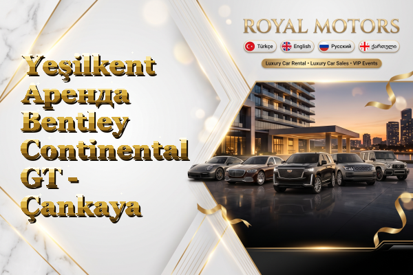 Yeşilkent Аренда Bentley Continental GT - Çankaya