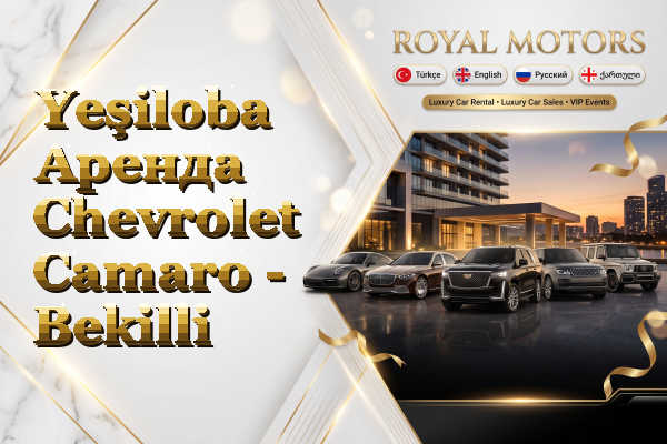 Yeşiloba Аренда Chevrolet Camaro - Bekilli