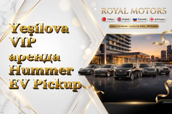 Yeşilova VIP аренда Hummer EV Pickup