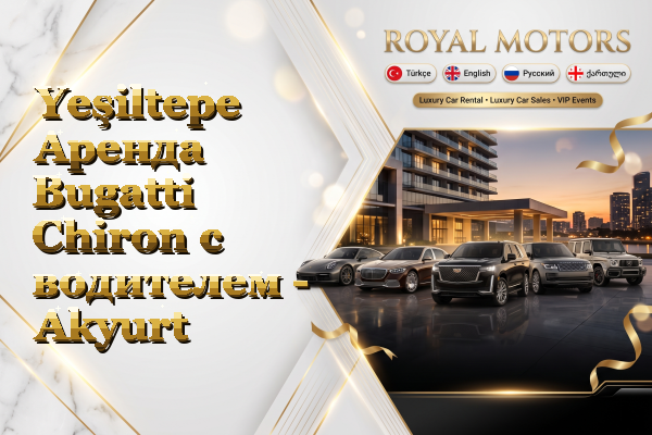 Yeşiltepe Аренда Bugatti Chiron с водителем - Akyurt