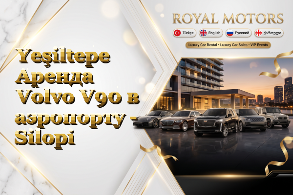 Yeşiltepe Аренда Volvo V90 в аэропорту - Silopi