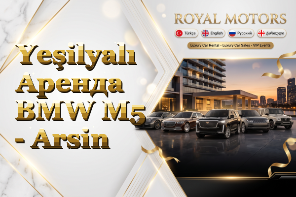 Yeşilyalı Аренда BMW M5 - Arsin