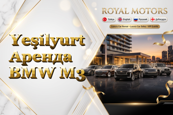 Yeşilyurt Аренда BMW M3