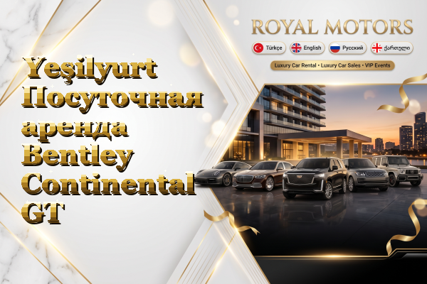 Yeşilyurt Посуточная аренда Bentley Continental GT