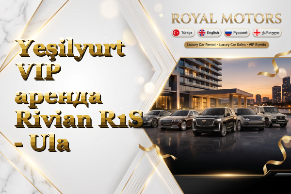 Yeşilyurt VIP аренда Rivian R1S - Ula