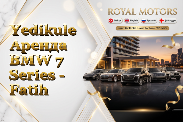 Yedikule Аренда BMW 7 Series - Fatih