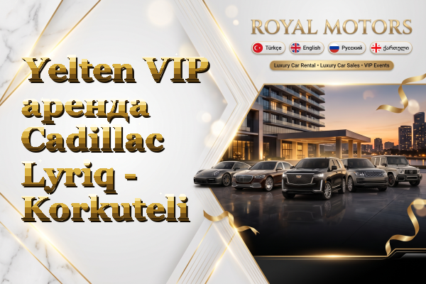 Yelten VIP аренда Cadillac Lyriq - Korkuteli