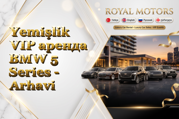 Yemişlik VIP аренда BMW 5 Series - Arhavi