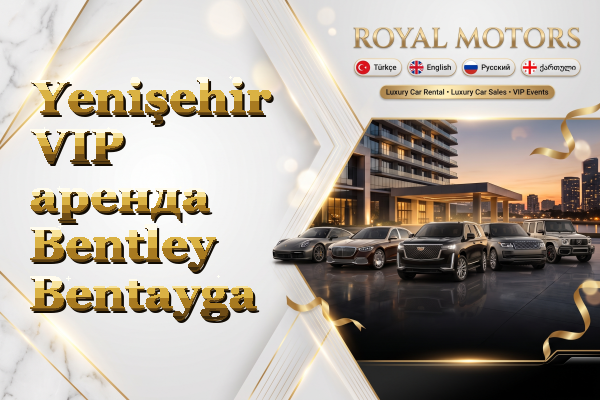 Yenişehir VIP аренда Bentley Bentayga