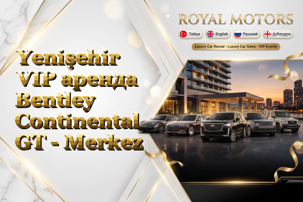 Yenişehir VIP аренда Bentley Continental GT - Merkez
