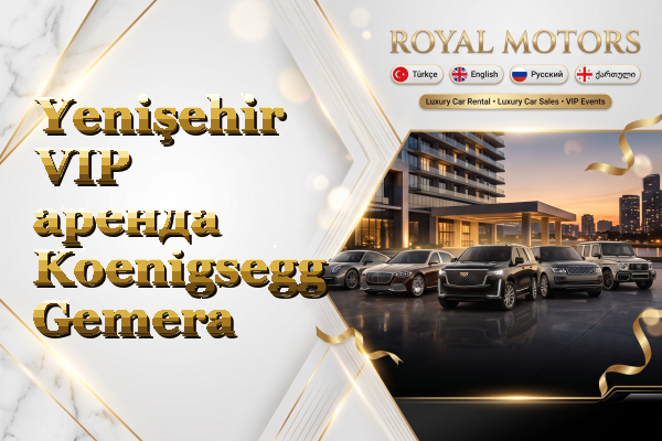 Yenişehir VIP аренда Koenigsegg Gemera
