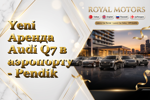 Yeni Аренда Audi Q7 в аэропорту - Pendik