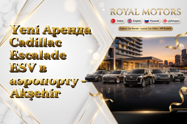 Yeni Аренда Cadillac Escalade ESV в аэропорту - Akşehir
