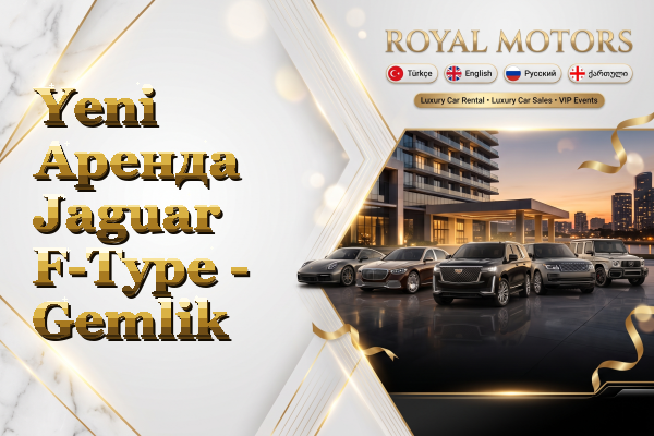 Yeni Аренда Jaguar F-Type - Gemlik