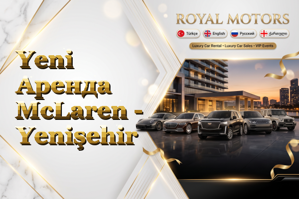 Yeni Аренда McLaren - Yenişehir