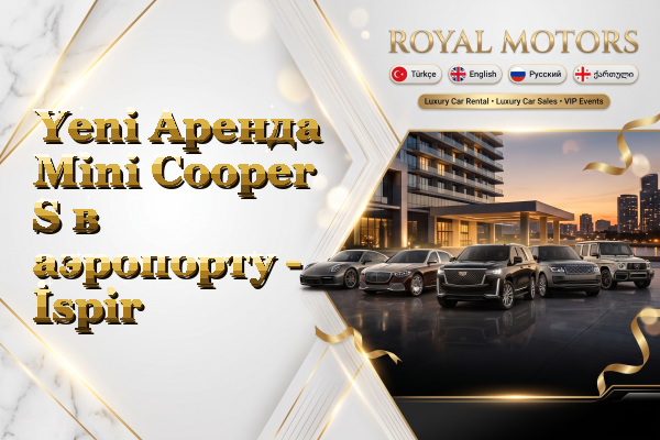 Yeni Аренда Mini Cooper S в аэропорту - İspir