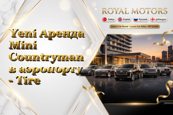 Yeni Аренда Mini Countryman в аэропорту - Tire