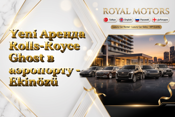 Yeni Аренда Rolls-Royce Ghost в аэропорту - Ekinözü