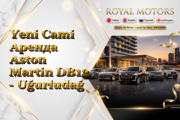 Yeni Cami Аренда Aston Martin DB12 - Uğurludağ