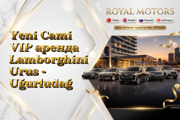 Yeni Cami VIP аренда Lamborghini Urus - Uğurludağ