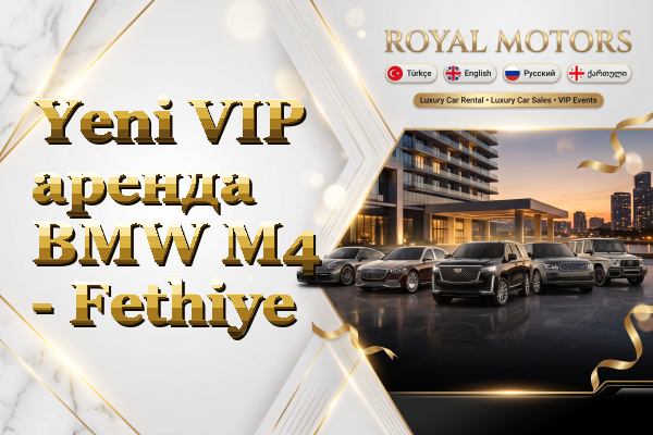 Yeni VIP аренда BMW M4 - Fethiye