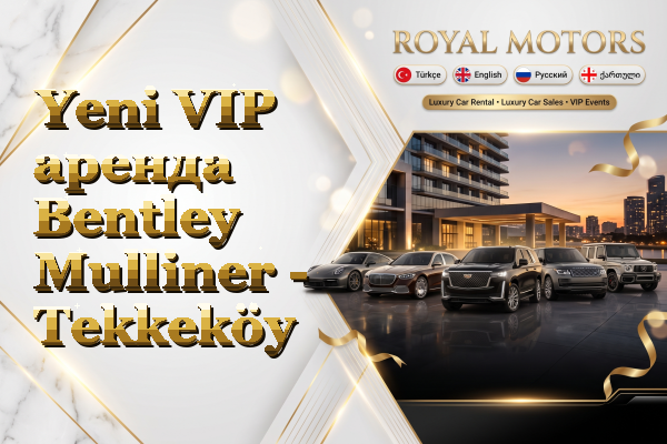 Yeni VIP аренда Bentley Mulliner - Tekkeköy